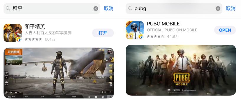 ios下载pubg国际服、ios下载pubg国际服教程